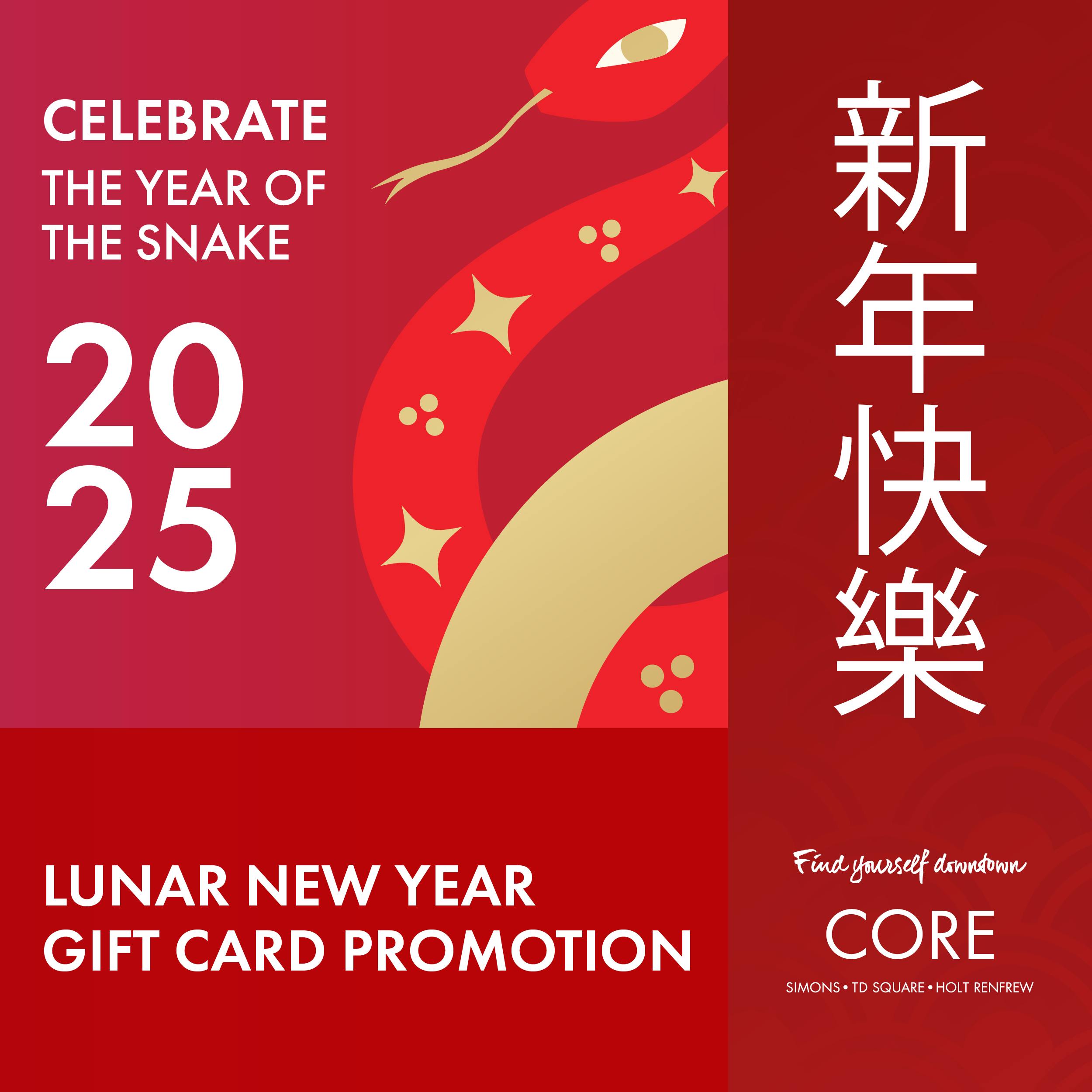 Lunar New Year Gift Card Promotion